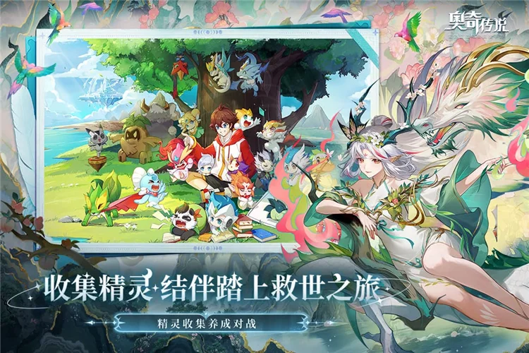 奥奇传说哔哩哔哩版 V8.0.2228 安卓版