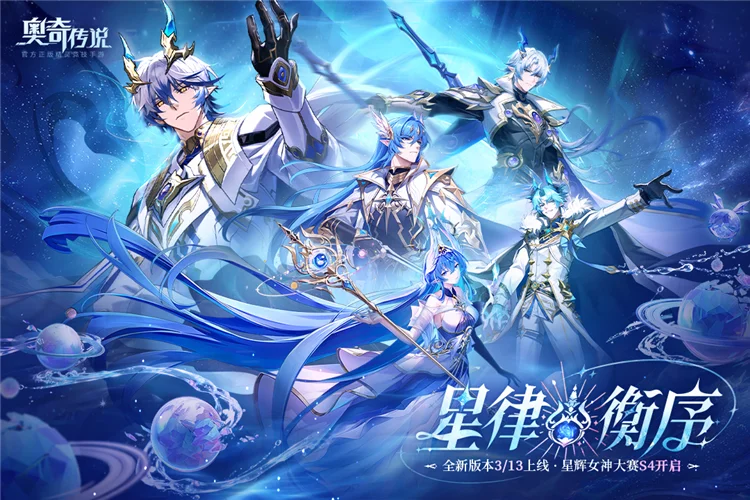 奥奇传说哔哩哔哩版 V8.0.2228 安卓版