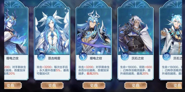 灵力狂潮灵纹试炼通关攻略配图1