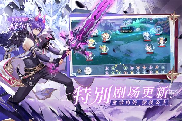 奥奇传说哔哩哔哩版宣传图