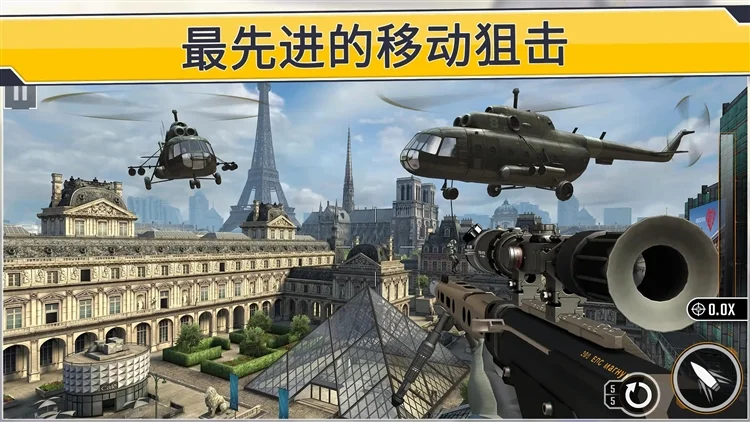 狙击突袭特种行动正式版宣传图