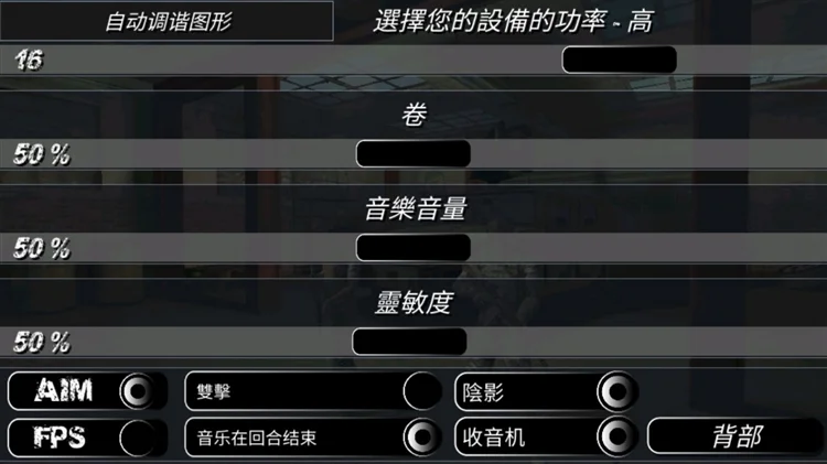 控制射击cs中文版宣传图