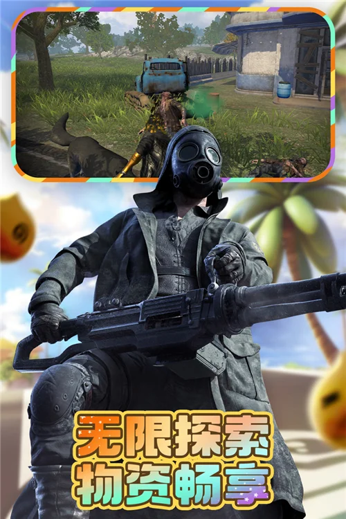 王牌战争文明重启国际服宣传图