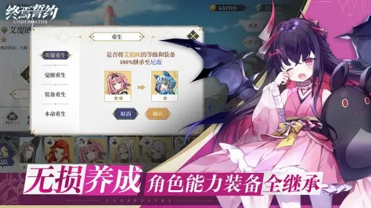 终焉誓约B服 V8.3.12 安卓版