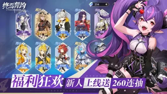 终焉誓约B服 V8.3.12 安卓版