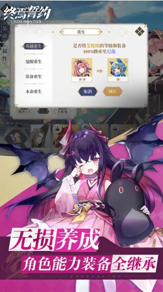 终焉誓约B服宣传图