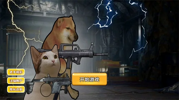 狗狗地铁突围2 V1.0 安卓版