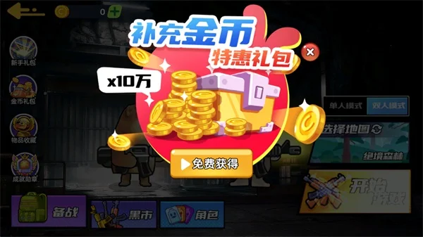 狗狗地铁突围2 V1.0 安卓版