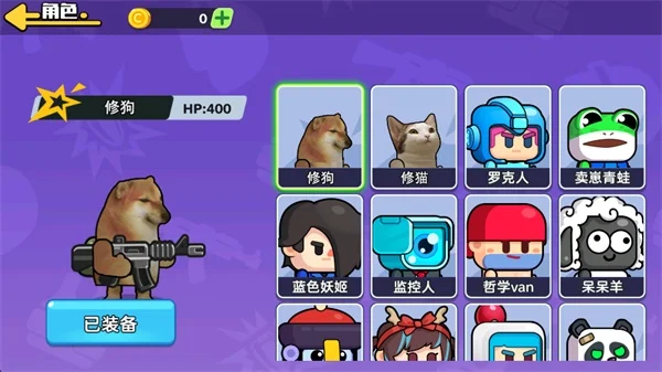 狗狗地铁突围2 V1.0 安卓版