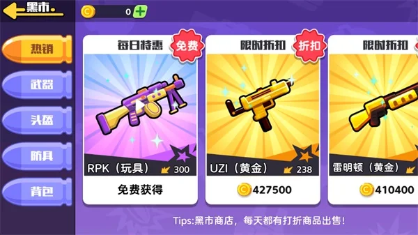 狗狗地铁突围2 V1.0 安卓版