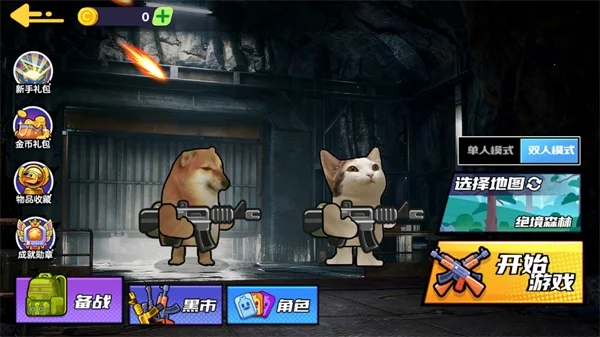 狗狗地铁突围2 V1.0 安卓版