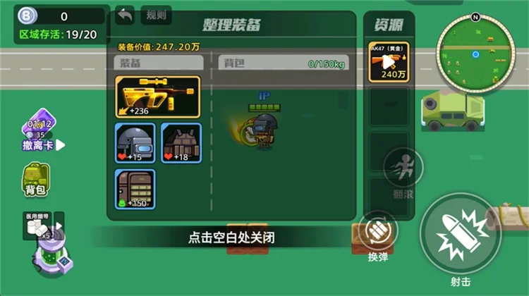 新手开局攻略配图4