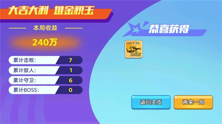 新手开局攻略配图6