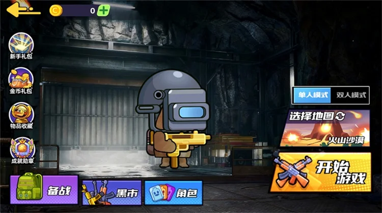 新手开局攻略配图3