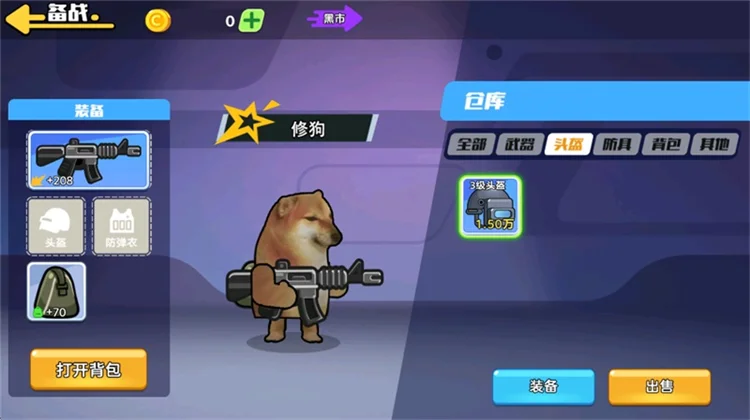 狗狗地铁突围2宣传图