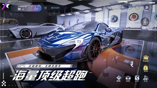 云王牌竞速 V1.0.4 安卓版