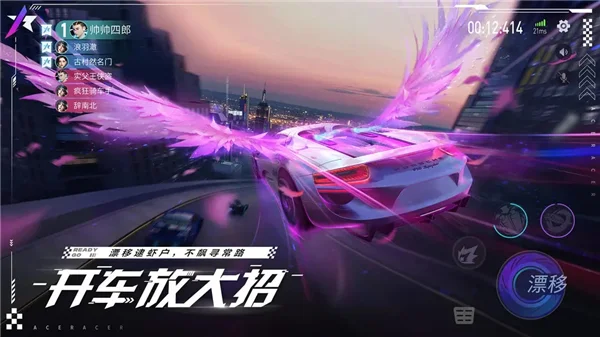 云王牌竞速 V1.0.4 安卓版