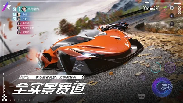 云王牌竞速 V1.0.4 安卓版