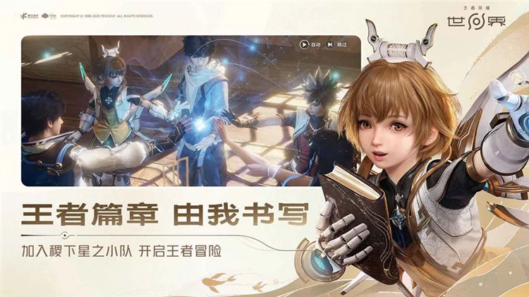 云王者荣耀世界APP V1.0.0.5980207 安卓版