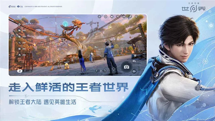 云王者荣耀世界APP V1.0.0.5980207 安卓版