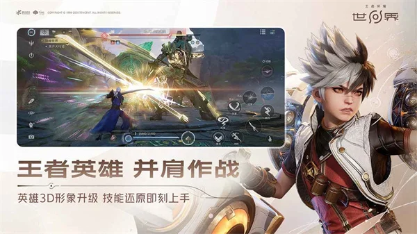 云王者荣耀世界宣传图