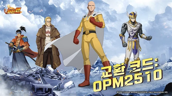 一拳超人最强之男韩服 V2.3.9 安卓版