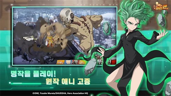 一拳超人最强之男韩服 V2.3.9 安卓版