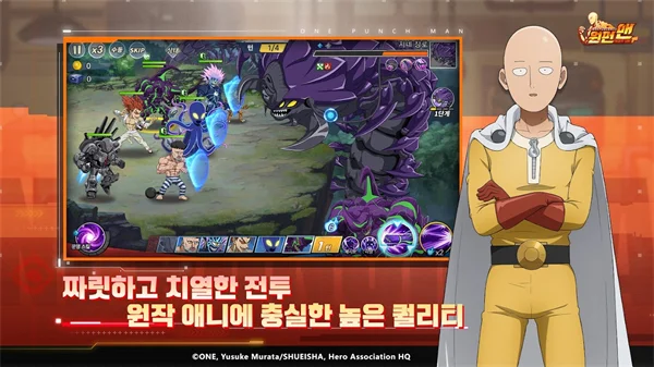 一拳超人最强之男韩服 V2.3.9 安卓版