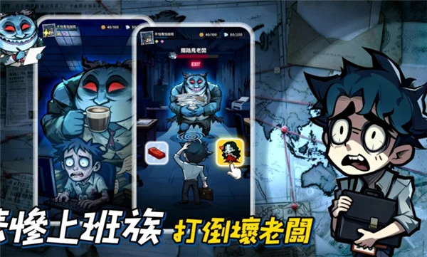 英雄来搞鬼免广告版 V1.10000.37 安卓版