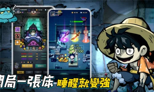 英雄来搞鬼免广告版 V1.10000.37 安卓版