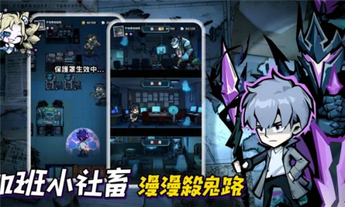 英雄来搞鬼免广告版 V1.10000.37 安卓版