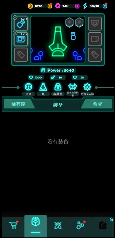 堕落乌托邦手游 V1.0.253 安卓版