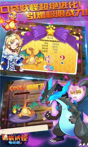 口袋妖怪枫叶改版最新版宣传图