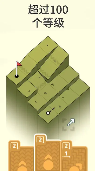 高尔夫之巅宣传图