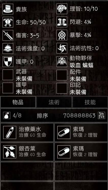 严峻任务无敌版宣传图