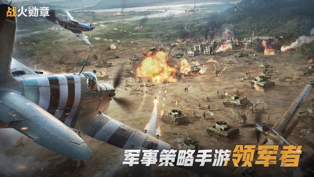 战火勋章无敌版 V13.50.08 安卓版