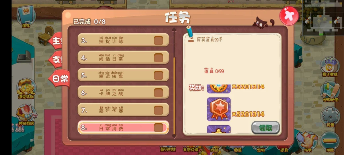 口袋妖怪枫叶改版2026最新版 V1.35.7.1 安卓版