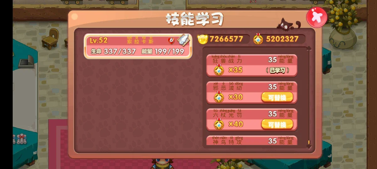 口袋妖怪枫叶改版2026最新版 V1.35.7.1 安卓版