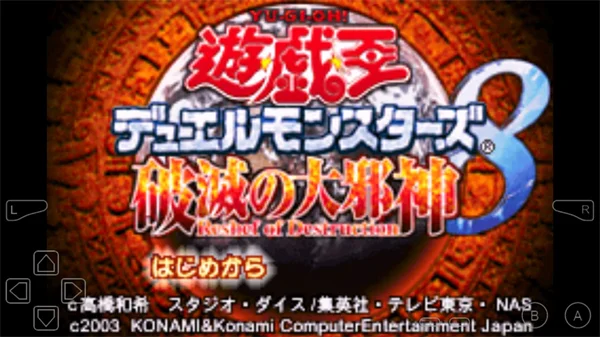 游戏王8破灭大邪神中文版 V1.0 安卓版