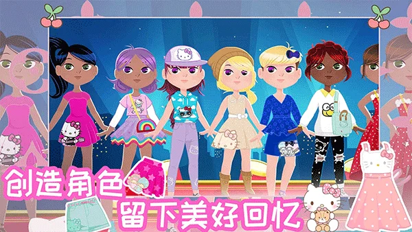 凯蒂猫时尚之星官方版宣传图