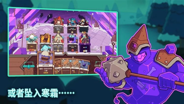 雪居之地官方正版宣传图