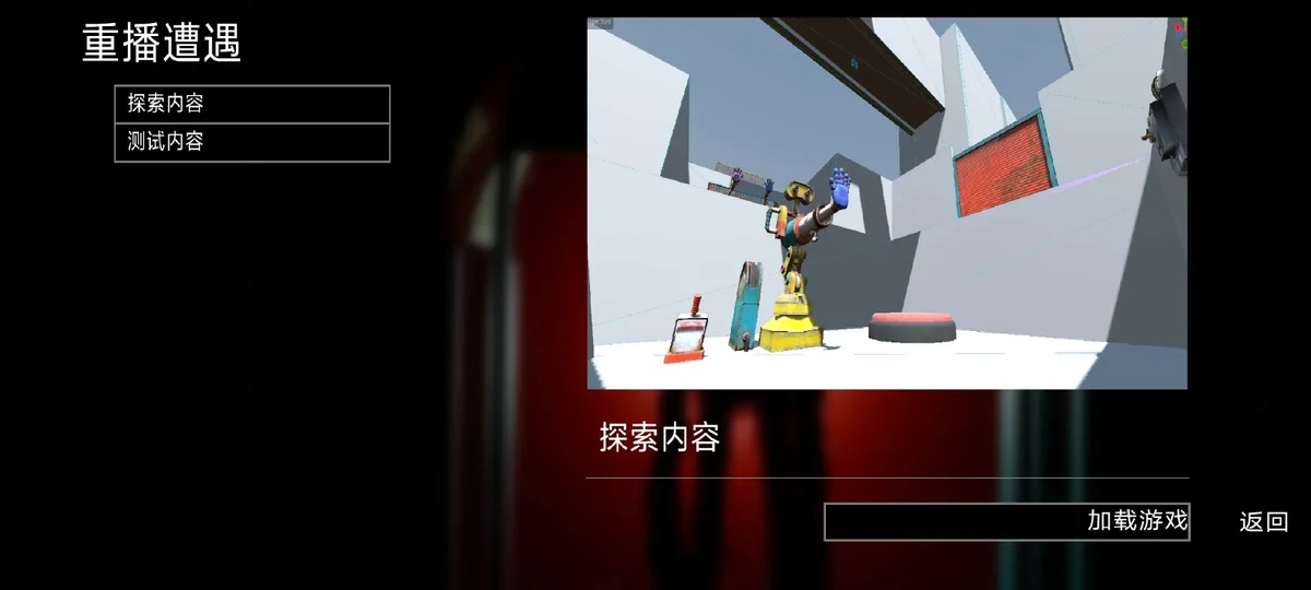 波比的游戏时间第0章新版本 V1.0.0 安卓版