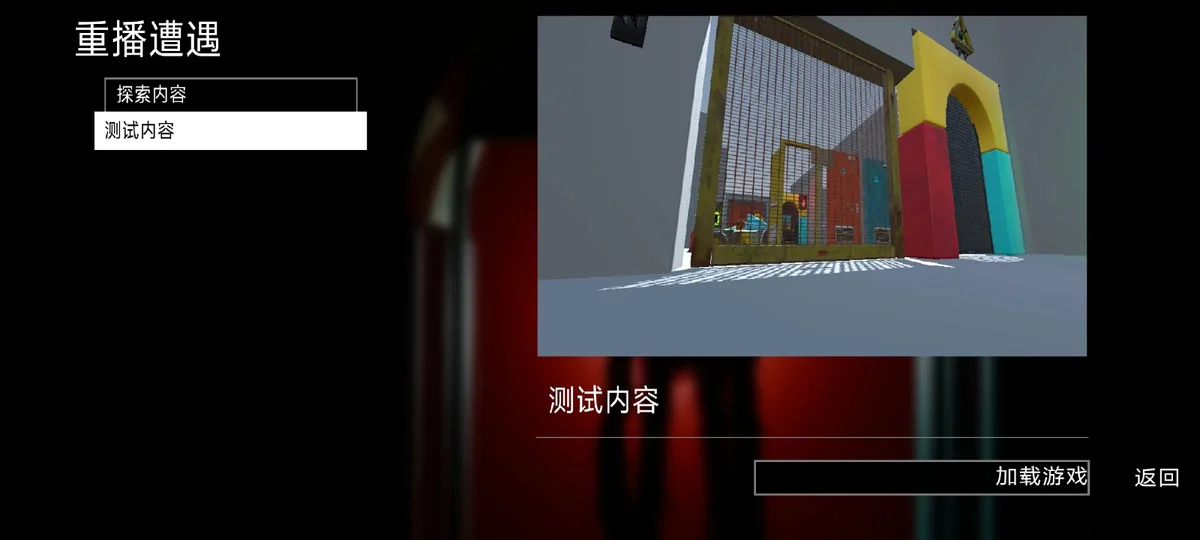 波比的游戏时间第0章新版本 V1.0.0 安卓版