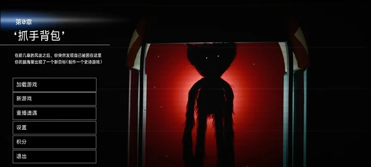 波比的游戏时间第0章新版本宣传图