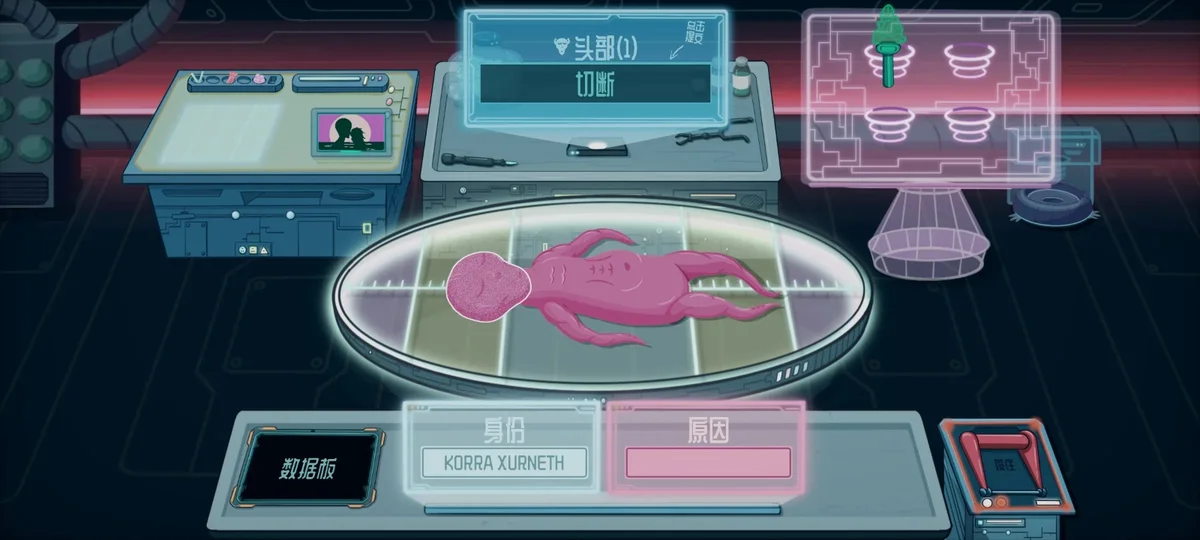 异星验尸官手机版 V0.0.18 安卓版