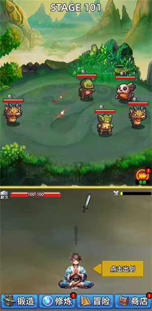 练剑修仙汉化版宣传图