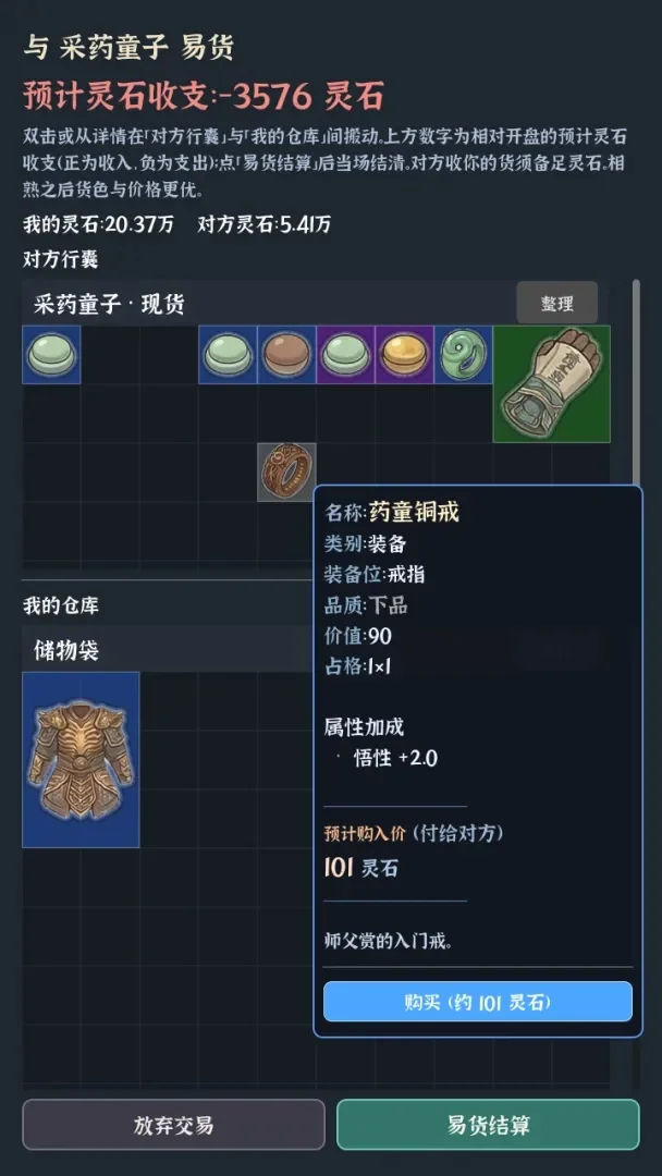 我独自成仙 V0.0.5e 安卓版