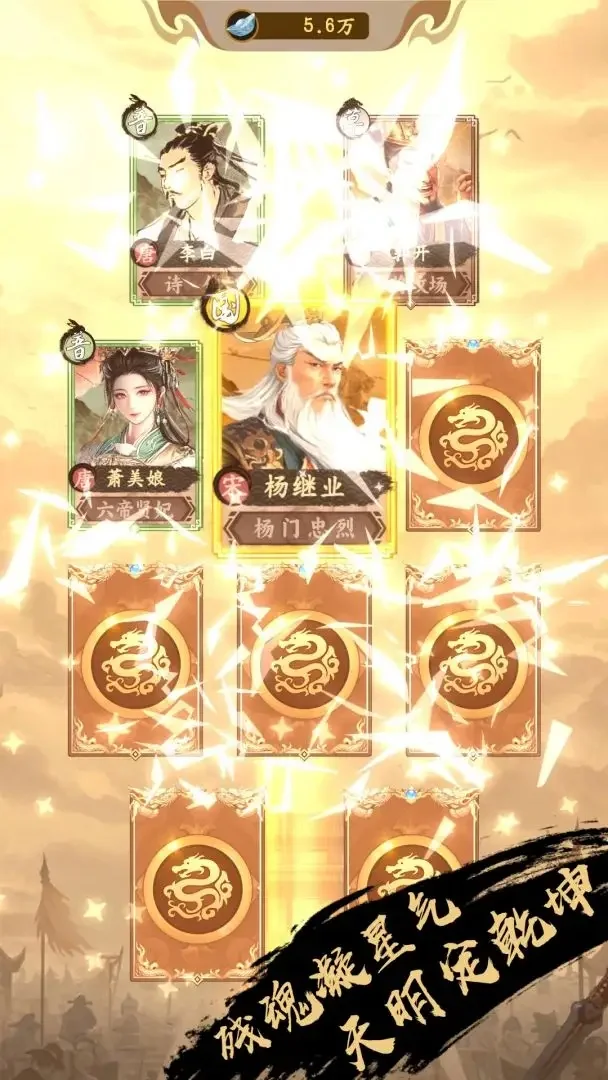 挂机皇帝抽卡定中原 V1.1.3 安卓版