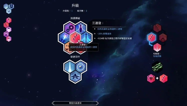 新星漂移官方正版宣传图