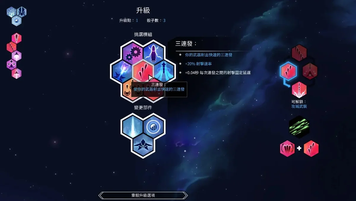 新星漂移中文版 V1.2.370 安卓版
